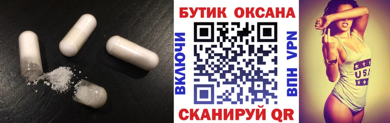 наркошоп Котельники БУТИРАТ оксибутират