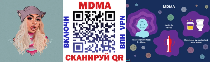 MDMA молли  купить   Котельники 