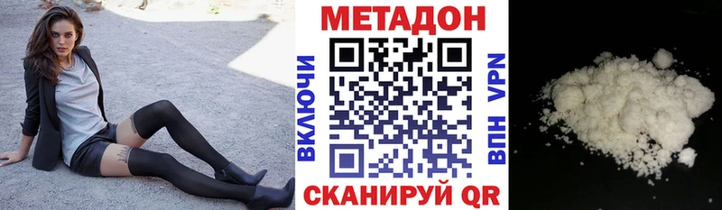 МЕТАДОН кристалл  где найти наркотики  Котельники 
